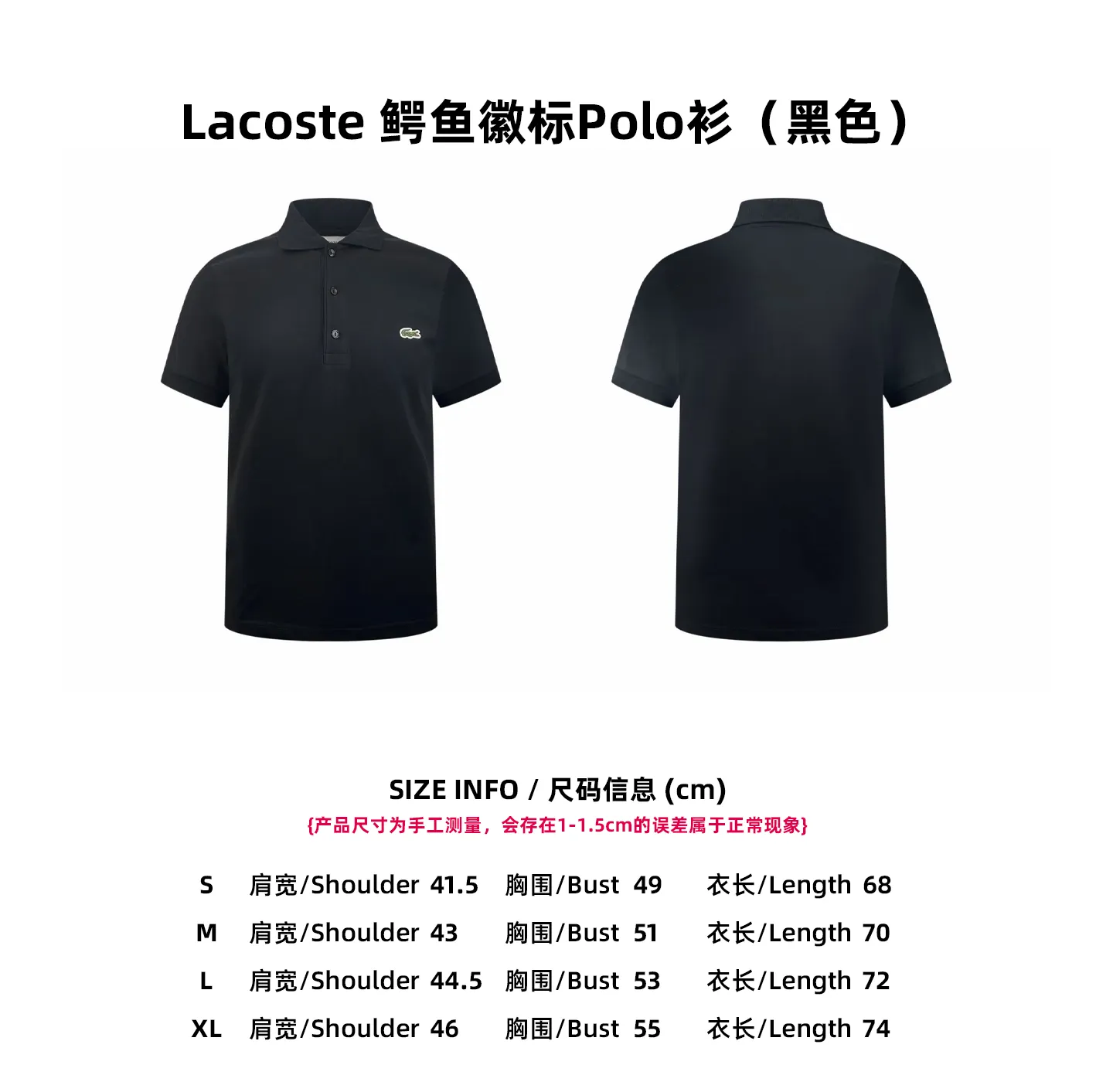 [Size Table] Lacoste Crocodile Logo Polo Shirt (Black)